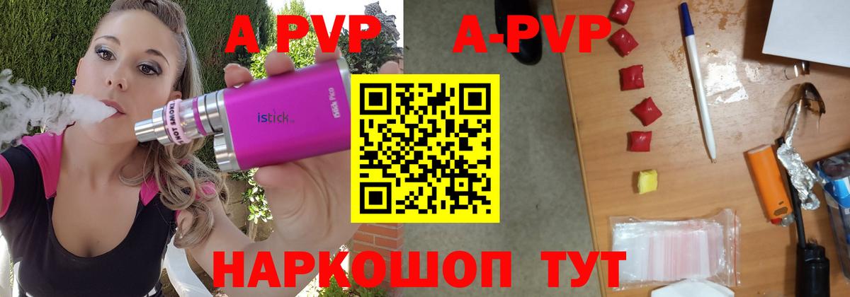 купить   A-PVP кристаллы  APVP VHQ  Alpha-PVP  Вход с VPN  Лысьва  Alpha-PVP мука 