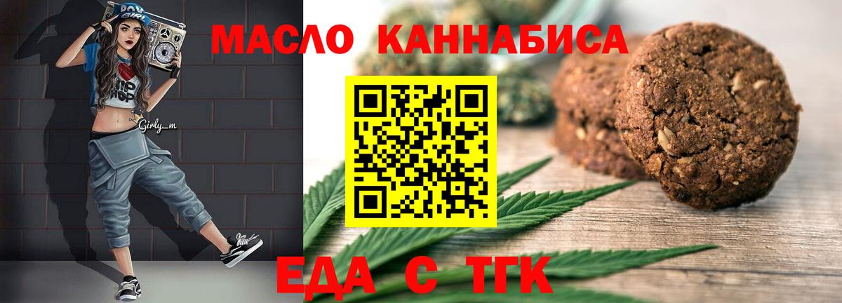 Лысьва  Cannafood марихуана  Вход с VPN 