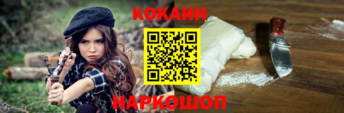 Лысьва  КОКАИН Эквадор  Cocaine  Кокаин Боливия  Вход с VPN 