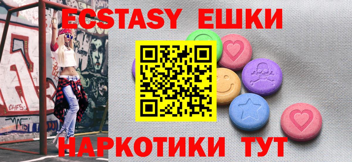 Лысьва  Экстази mix  Ecstasy  Вход с VPN 