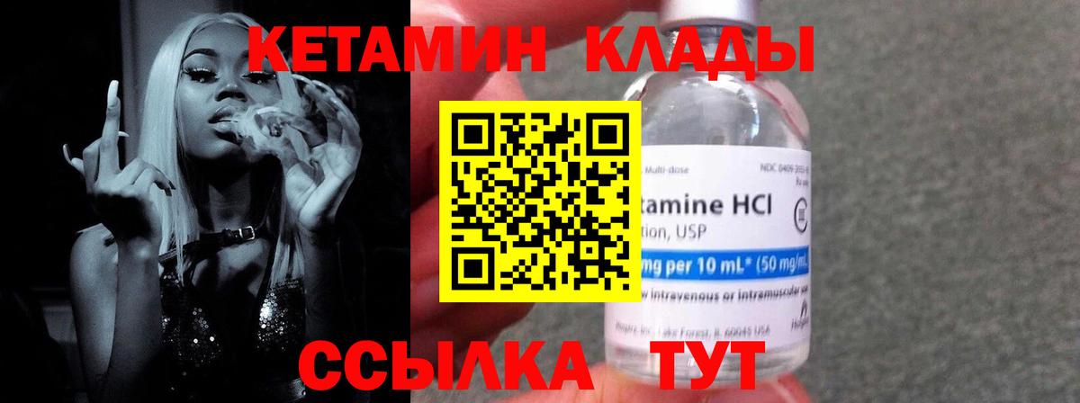 КЕТАМИН VHQ  Вход с VPN  Лысьва  КЕТАМИН VHQ 
