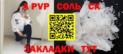 спайс Вязьма