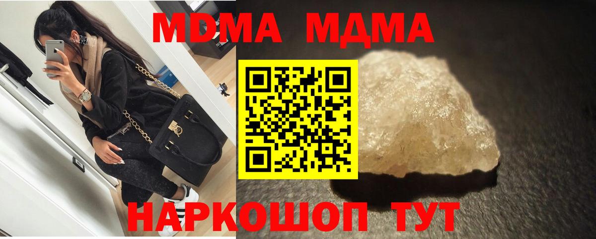 MDMA молли Лысьва