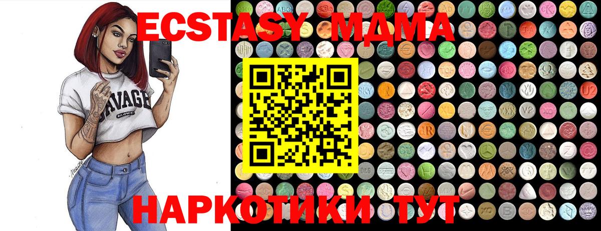 Лысьва  MDMA Molly  Вход с VPN 