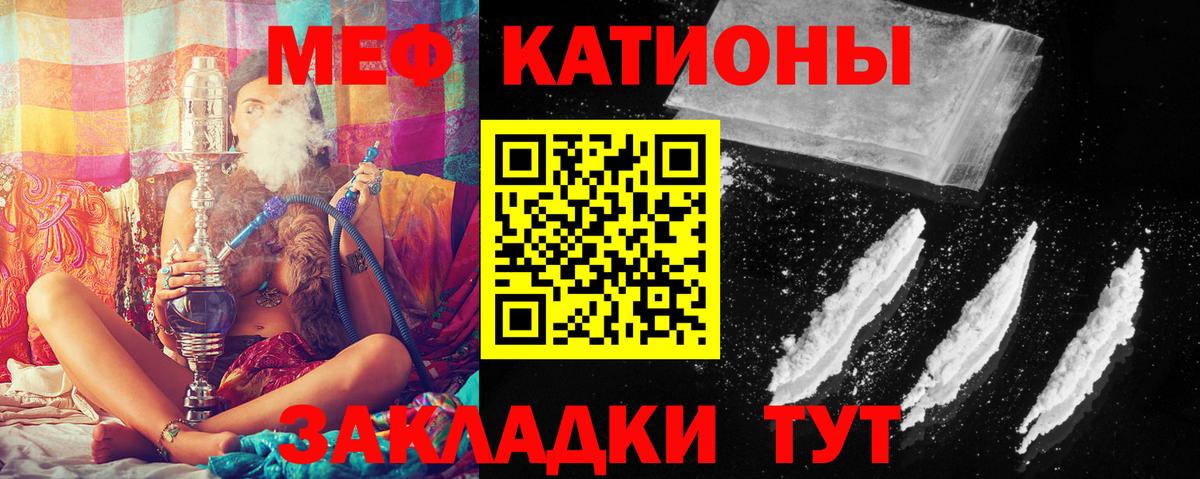 МЕФ кристаллы  МЯУ-МЯУ mephedrone  Вход с VPN  Мефедрон  Лысьва 
