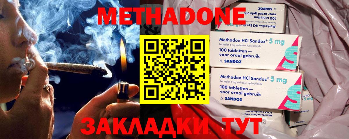 МЕТАДОН белоснежный  Вход с VPN  Лысьва 