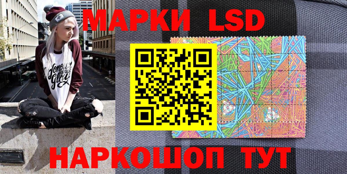 Лысьва  Марки 25I-NBOMe 1,8мг  Наркотические марки  Вход с VPN 