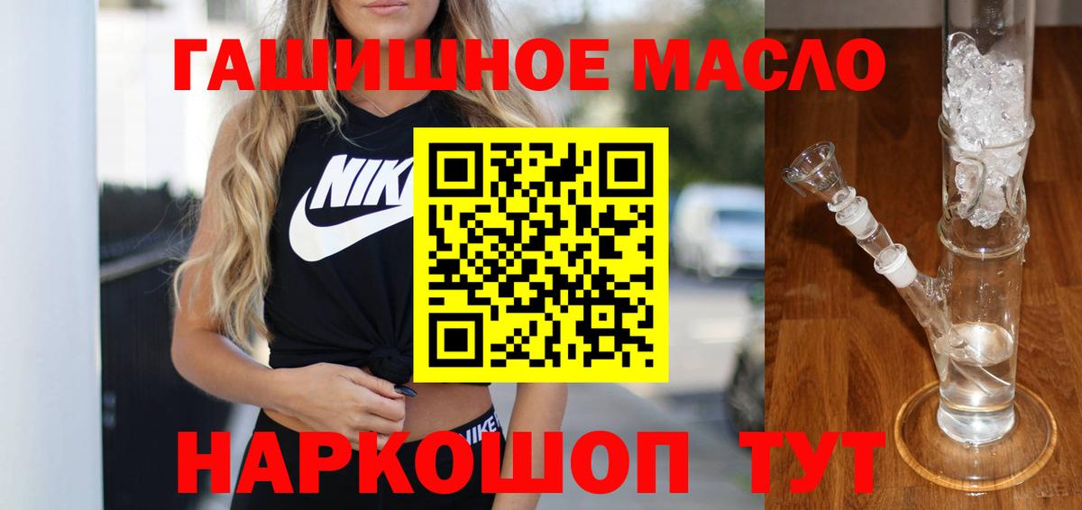 Лысьва  Дистиллят ТГК гашишное масло  Вход с VPN  ТГК жижа 